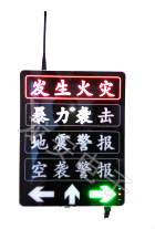 疏散指示系統(tǒng)